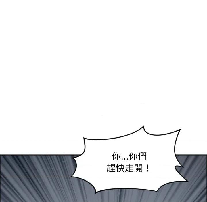 贵妇的专属保镖 贵妇的专属保镖 第56话 第94页