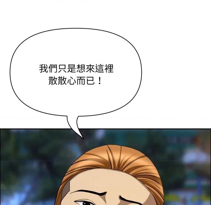 贵妇的专属保镖 贵妇的专属保镖 第56话 第101页