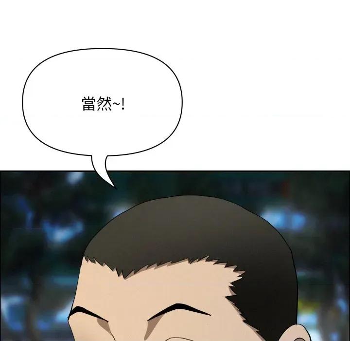 贵妇的专属保镖 贵妇的专属保镖 第56话 第103页