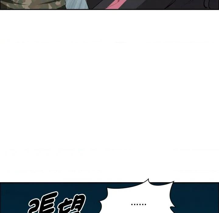 贵妇的专属保镖 贵妇的专属保镖 第56话 第109页