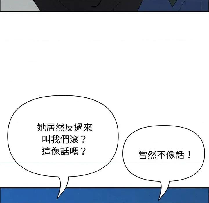 贵妇的专属保镖 贵妇的专属保镖 第56话 第118页
