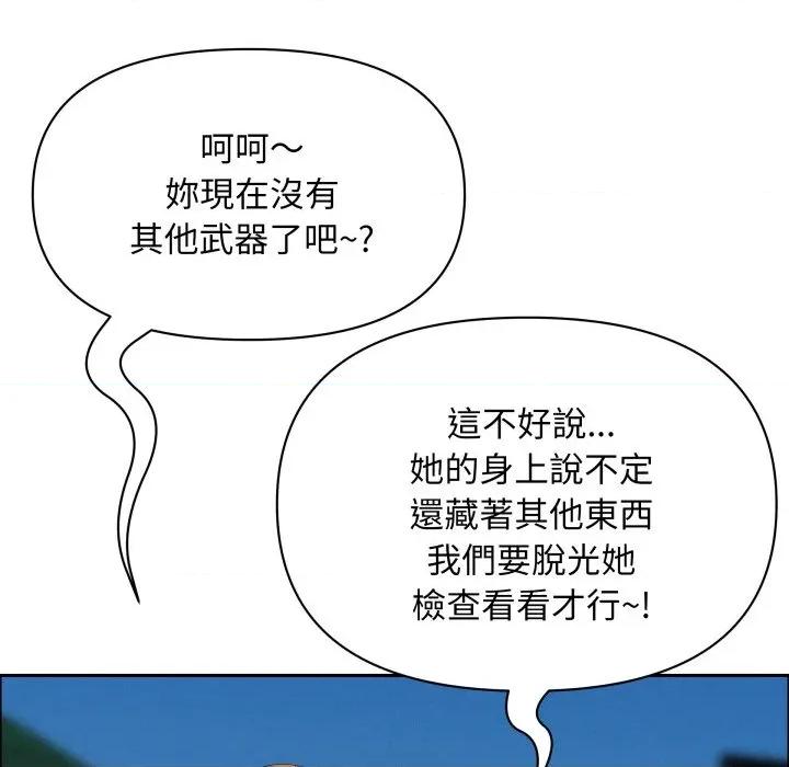 贵妇的专属保镖 贵妇的专属保镖 第56话 第131页