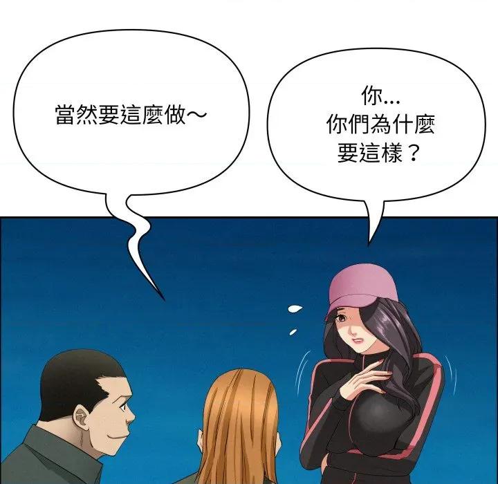贵妇的专属保镖 贵妇的专属保镖 第56话 第134页