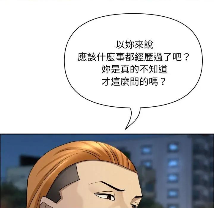 贵妇的专属保镖 贵妇的专属保镖 第56话 第136页