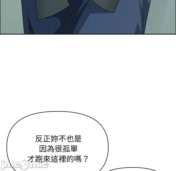 贵妇的专属保镖 贵妇的专属保镖 第56话 第140页