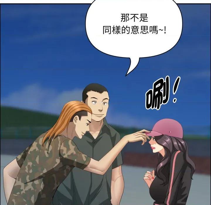 贵妇的专属保镖 贵妇的专属保镖 第56话 第143页