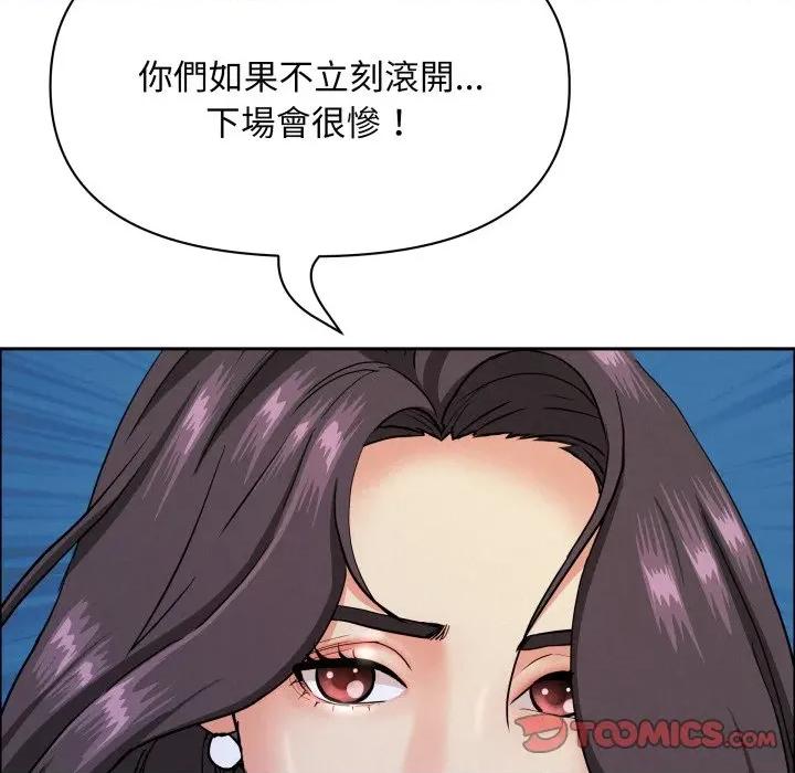 贵妇的专属保镖 贵妇的专属保镖 第56话 第156页