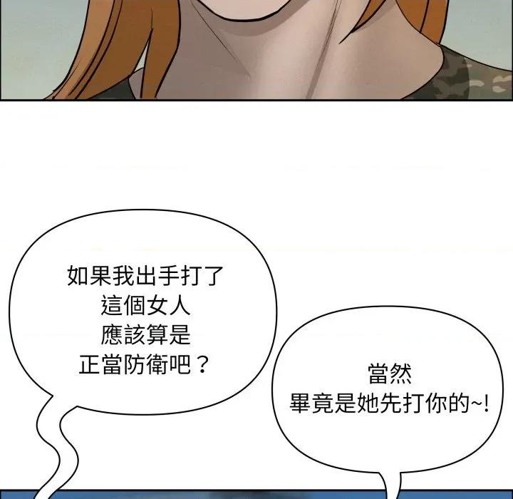 贵妇的专属保镖 贵妇的专属保镖 第56话 第159页
