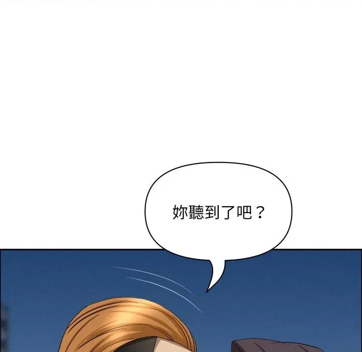 贵妇的专属保镖 贵妇的专属保镖 第56话 第162页