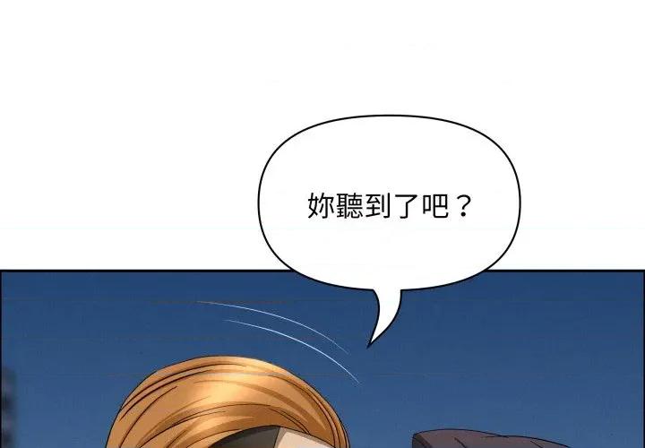 贵妇的专属保镖 贵妇的专属保镳-贵妇的专属保镳 第57话 第1页