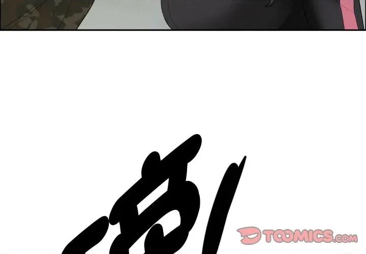 贵妇的专属保镖 贵妇的专属保镳-贵妇的专属保镳 第57话 第3页