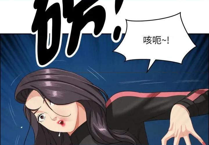 贵妇的专属保镖 贵妇的专属保镳-贵妇的专属保镳 第57话 第4页