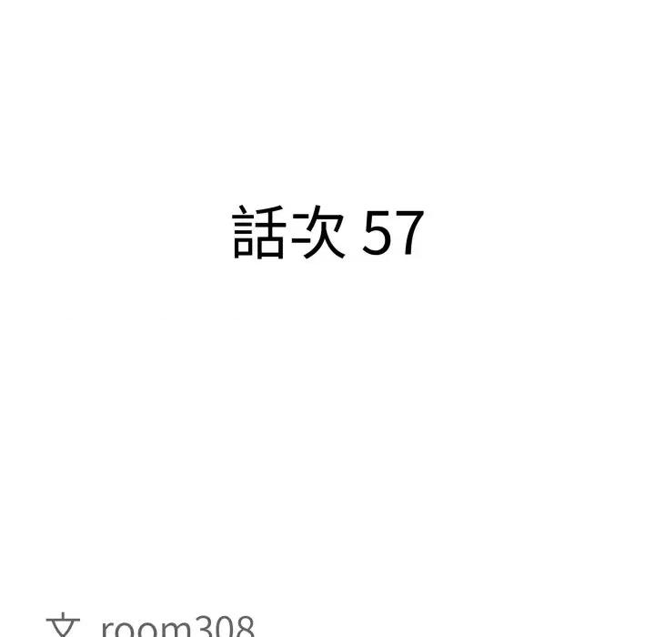 贵妇的专属保镖 贵妇的专属保镳-贵妇的专属保镳 第57话 第8页