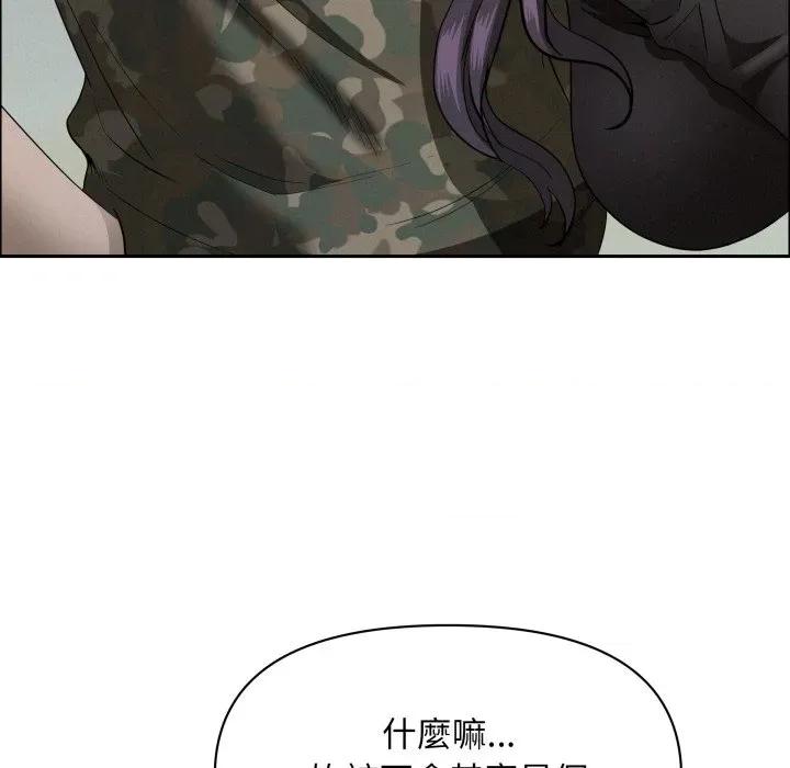 贵妇的专属保镖 贵妇的专属保镳-贵妇的专属保镳 第57话 第18页