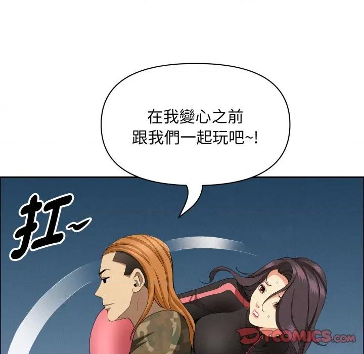 贵妇的专属保镖 贵妇的专属保镳-贵妇的专属保镳 第57话 第21页