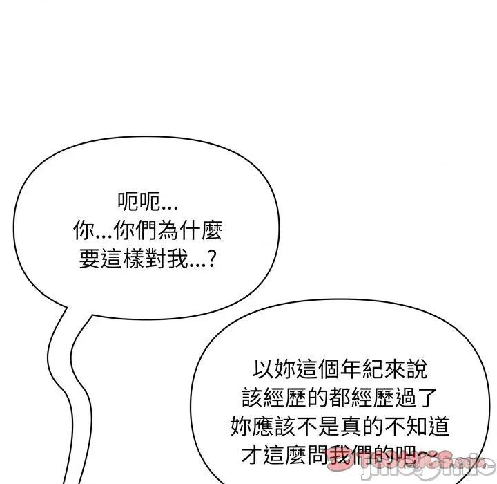 贵妇的专属保镖 贵妇的专属保镳-贵妇的专属保镳 第57话 第30页