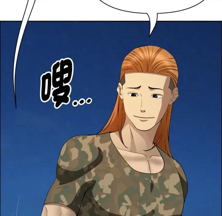 贵妇的专属保镖 贵妇的专属保镳-贵妇的专属保镳 第57话 第31页