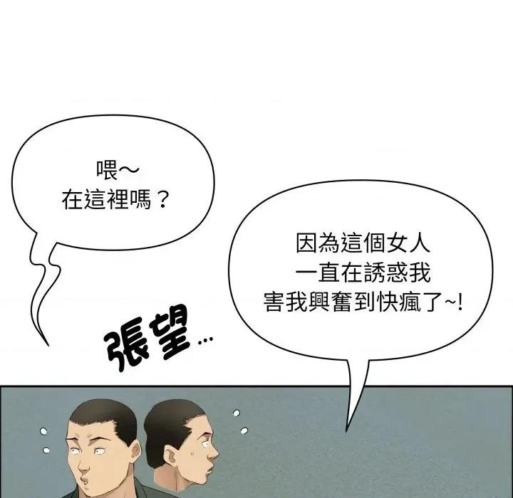 贵妇的专属保镖 贵妇的专属保镳-贵妇的专属保镳 第57话 第38页