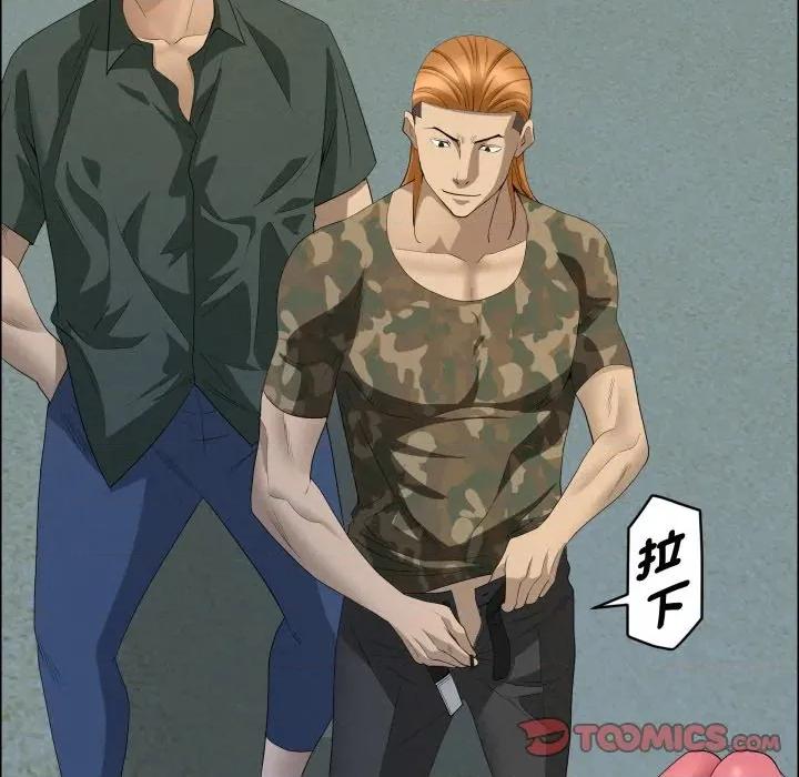 贵妇的专属保镖 贵妇的专属保镳-贵妇的专属保镳 第57话 第39页