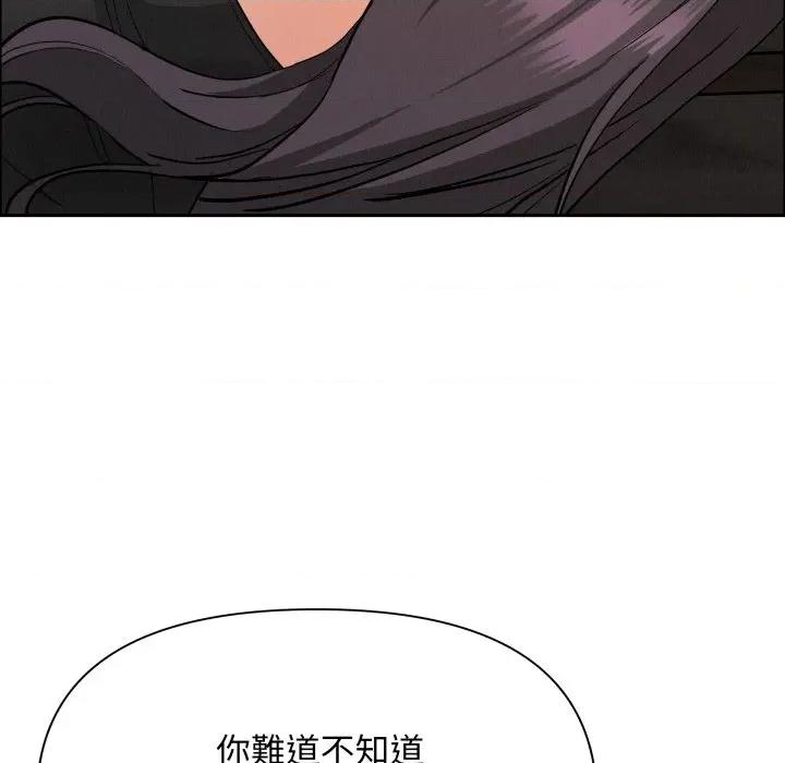 贵妇的专属保镖 贵妇的专属保镳-贵妇的专属保镳 第57话 第42页