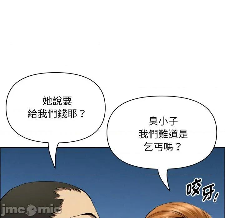 贵妇的专属保镖 贵妇的专属保镳-贵妇的专属保镳 第57话 第45页