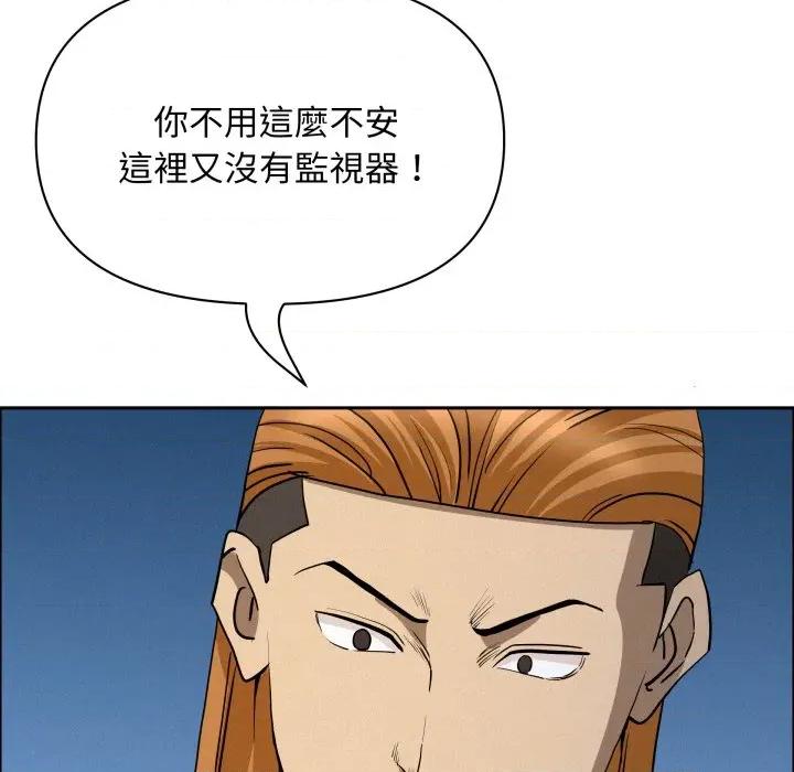 贵妇的专属保镖 贵妇的专属保镳-贵妇的专属保镳 第57话 第49页