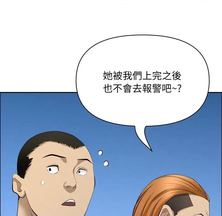贵妇的专属保镖 贵妇的专属保镳-贵妇的专属保镳 第57话 第51页