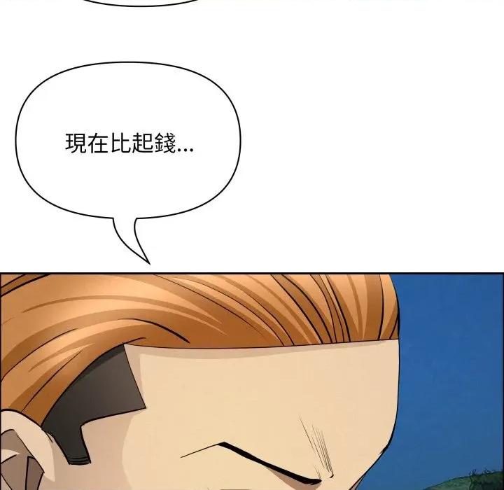 贵妇的专属保镖 贵妇的专属保镳-贵妇的专属保镳 第57话 第53页