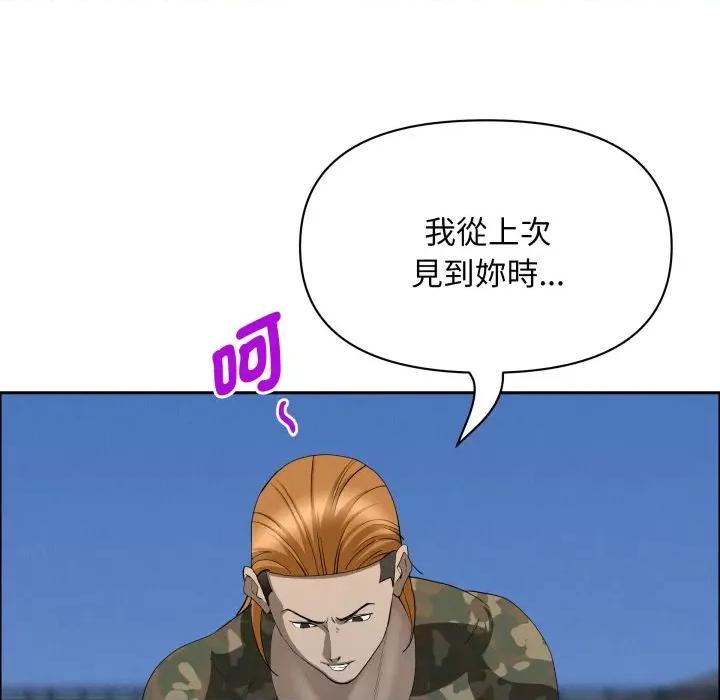贵妇的专属保镖 贵妇的专属保镳-贵妇的专属保镳 第57话 第64页
