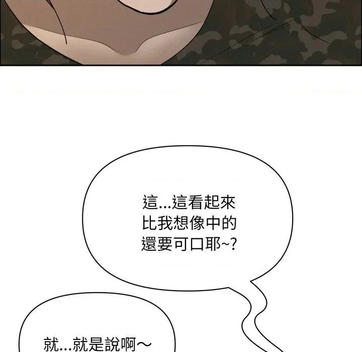 贵妇的专属保镖 贵妇的专属保镳-贵妇的专属保镳 第57话 第83页