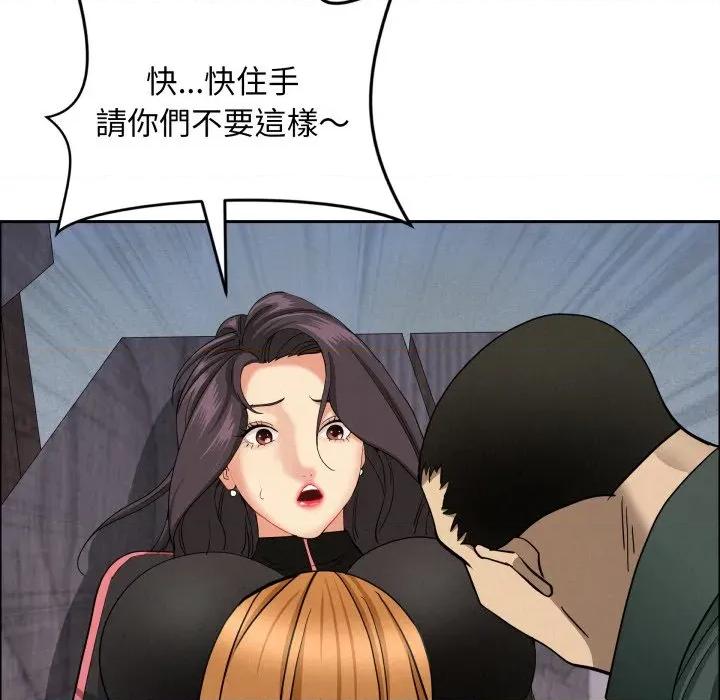 贵妇的专属保镖 贵妇的专属保镳-贵妇的专属保镳 第57话 第86页