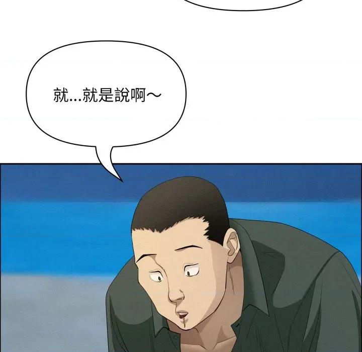 贵妇的专属保镖 贵妇的专属保镳-贵妇的专属保镳 第57话 第94页
