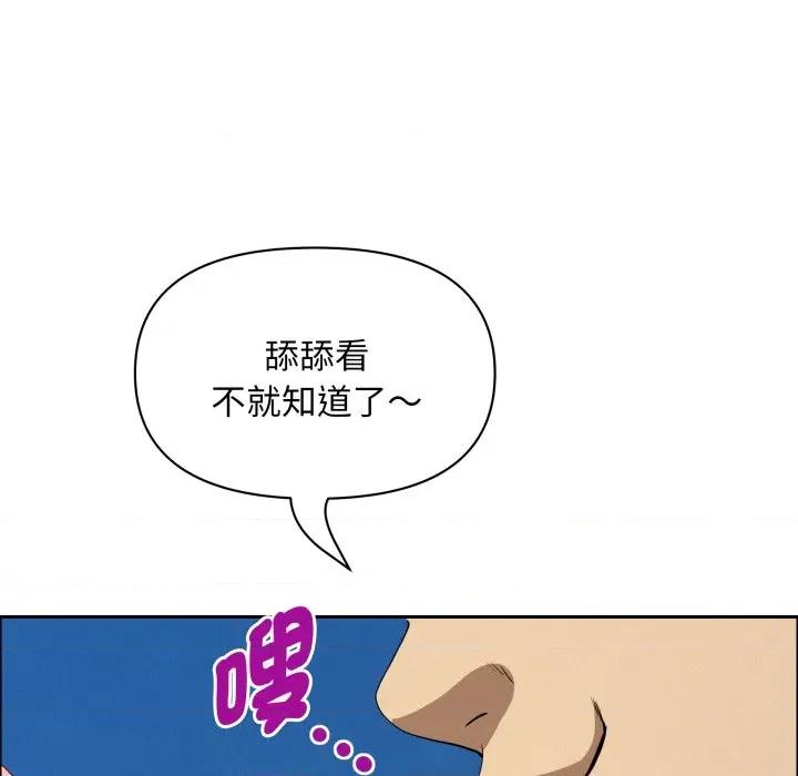 贵妇的专属保镖 贵妇的专属保镳-贵妇的专属保镳 第57话 第96页