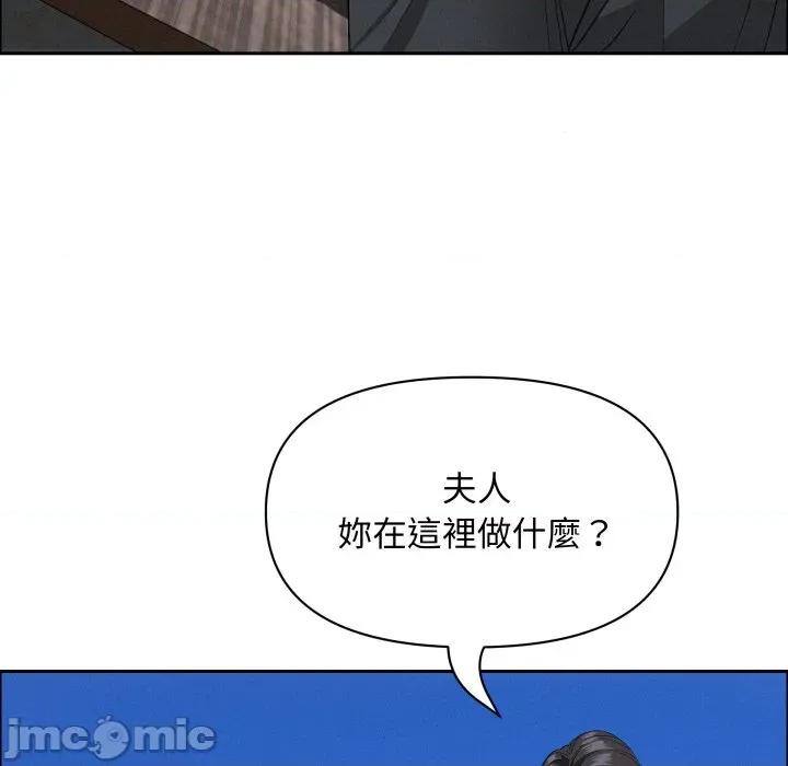 贵妇的专属保镖 贵妇的专属保镳-贵妇的专属保镳 第57话 第110页