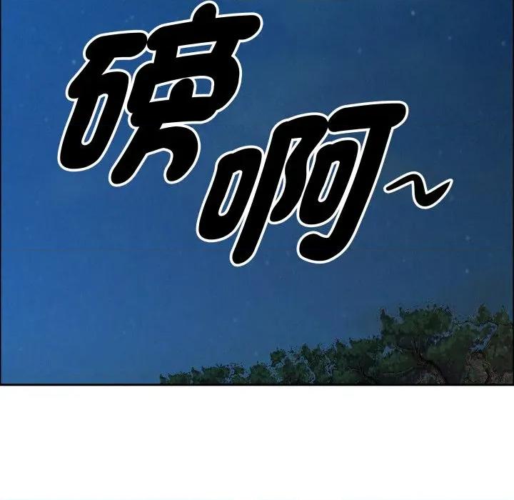 贵妇的专属保镖 贵妇的专属保镳-贵妇的专属保镳 第57话 第121页