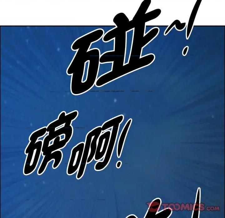 贵妇的专属保镖 贵妇的专属保镳-贵妇的专属保镳 第57话 第129页
