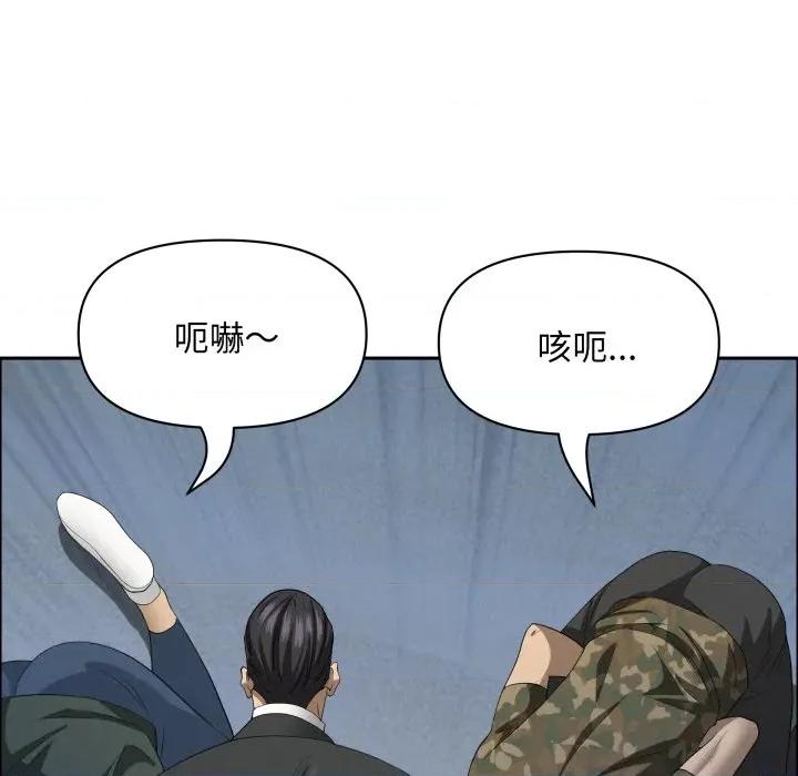 贵妇的专属保镖 贵妇的专属保镳-贵妇的专属保镳 第57话 第133页
