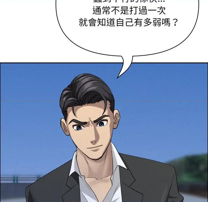 贵妇的专属保镖 贵妇的专属保镳-贵妇的专属保镳 第57话 第136页
