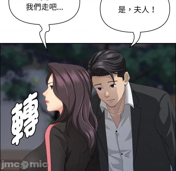 贵妇的专属保镖 贵妇的专属保镳-贵妇的专属保镳 第57话 第155页