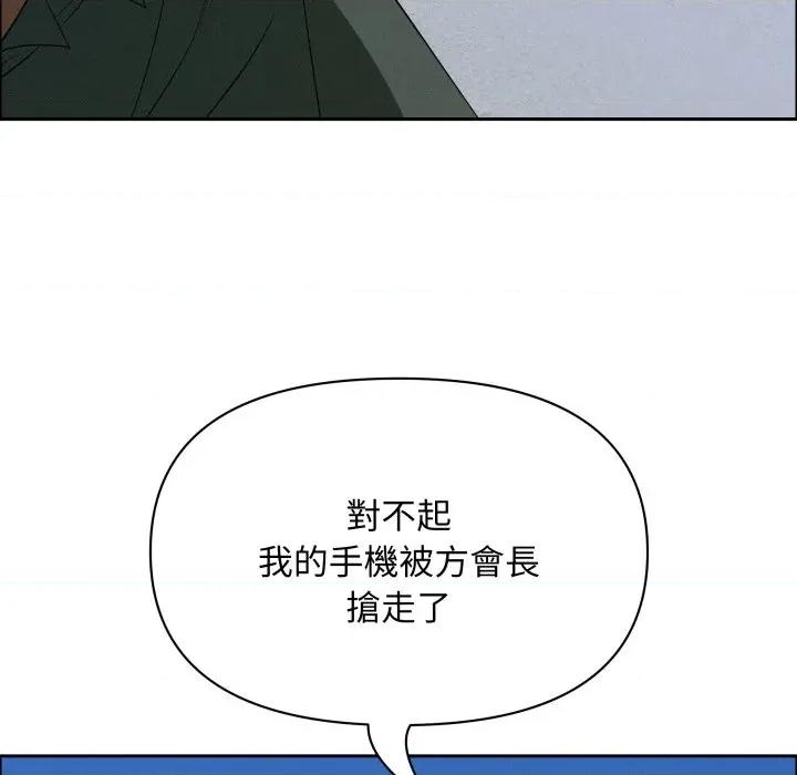 贵妇的专属保镖 贵妇的专属保镳-贵妇的专属保镳 第57话 第159页