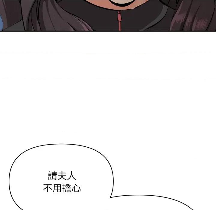 贵妇的专属保镖 贵妇的专属保镳-贵妇的专属保镳 第57话 第163页