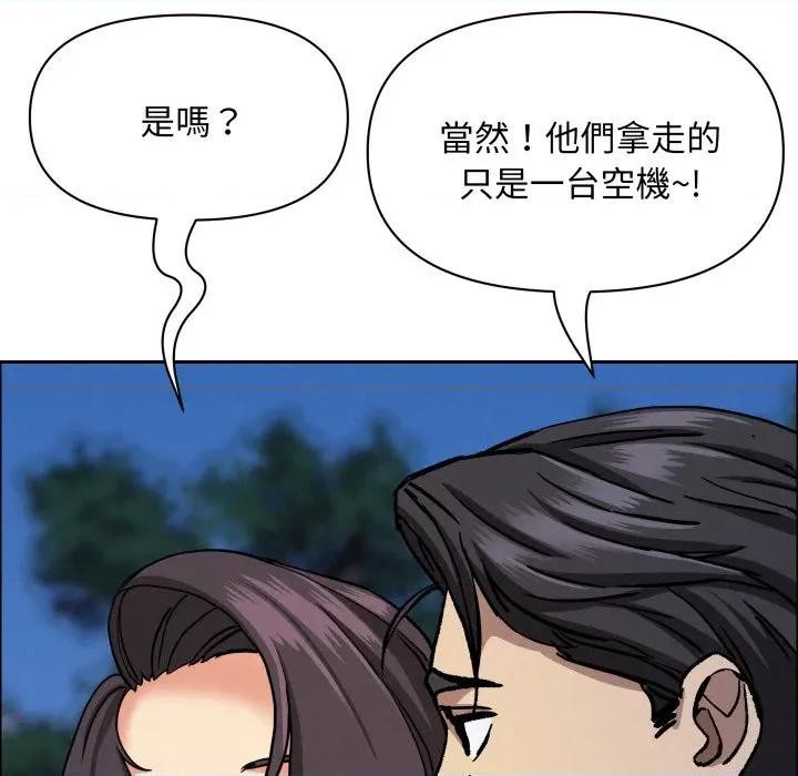 贵妇的专属保镖 贵妇的专属保镳-贵妇的专属保镳 第57话 第166页