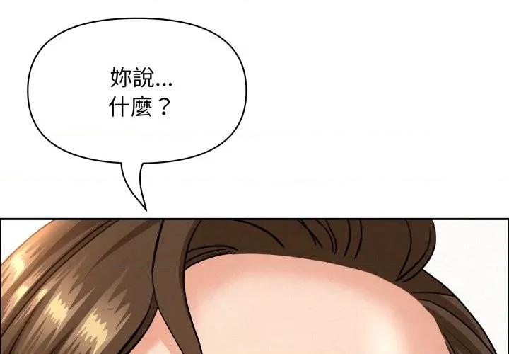 贵妇的专属保镖 贵妇的专属保镳-贵妇的专属保镳 第58话 第1页