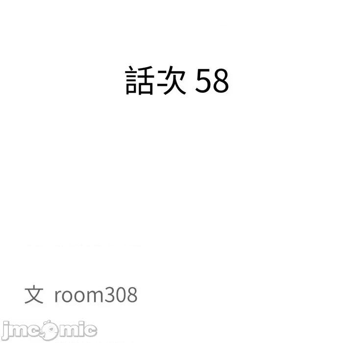 贵妇的专属保镖 贵妇的专属保镳-贵妇的专属保镳 第58话 第10页