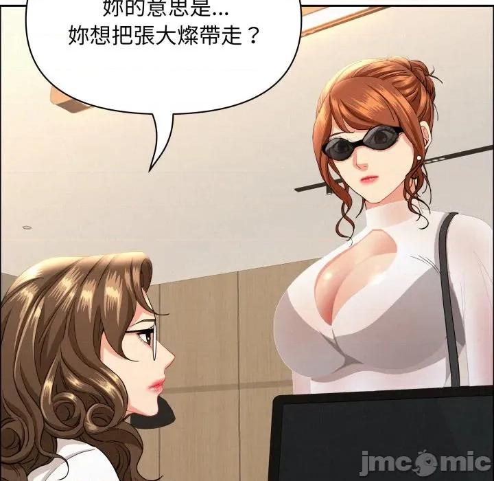 贵妇的专属保镖 贵妇的专属保镳-贵妇的专属保镳 第58话 第15页