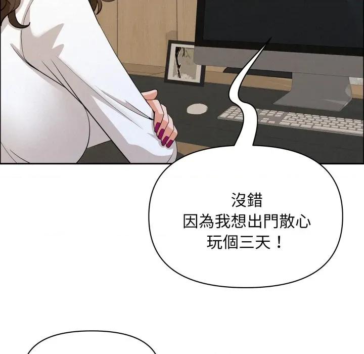 贵妇的专属保镖 贵妇的专属保镳-贵妇的专属保镳 第58话 第16页