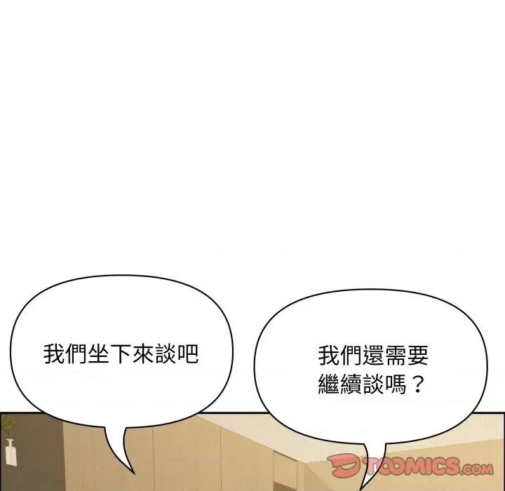 贵妇的专属保镖 贵妇的专属保镳-贵妇的专属保镳 第58话 第21页