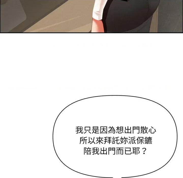 贵妇的专属保镖 贵妇的专属保镳-贵妇的专属保镳 第58话 第23页