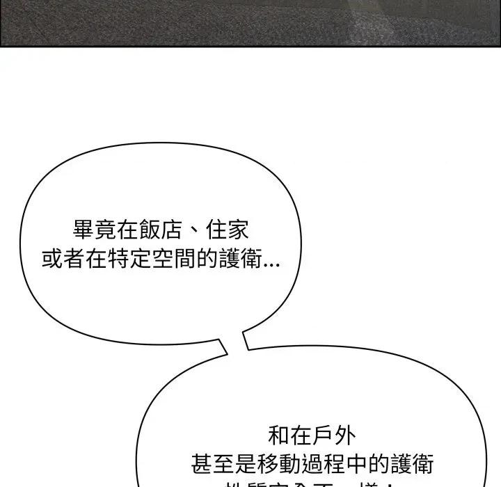 贵妇的专属保镖 贵妇的专属保镳-贵妇的专属保镳 第58话 第28页