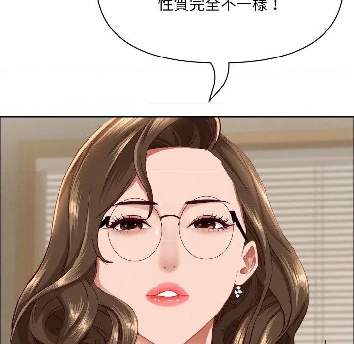 贵妇的专属保镖 贵妇的专属保镳-贵妇的专属保镳 第58话 第29页